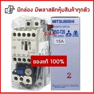 MSO-T20 ชุดแมกเนติก+โอเวอร์โหลด (S-T20+TH-T18) Mitsubishi