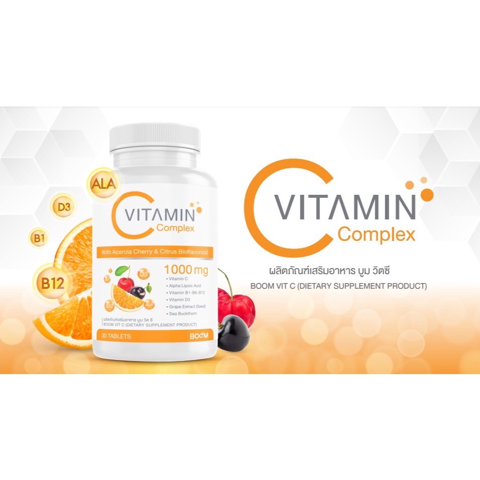 วิตามินซี 1000 mg Vitamin C