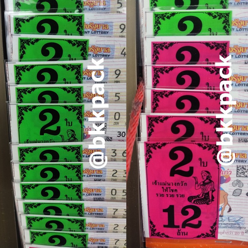 ซองใส่ล็อตเตอรี่ ถุงหัวสีล็อตเตอรี่ ชุด 1ใบ-2ใบ-3ใบ (คละสีให้) และแบบใสไม่มีสกรีน - รูปที่ 2