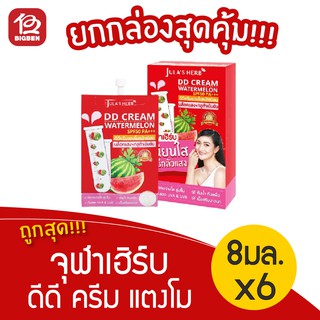 จุฬาเฮิร์บ ดีดีครีม แตงโม เอสพีเอฟ 50 พีเอ+++ DD Cream Watermelon SPF50 PA+++ (8มล.x6ซ​​อง)