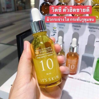 💫[โปรเปิดร้านใหม่] ครีมบำรุง Its Skin Power 10 Formula 30ml 💫