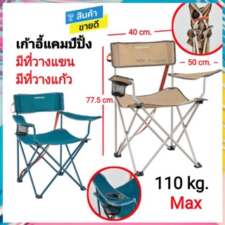 เก้าอี้แคมป์ปิ้ง​ DECATHLON​ QUECHUA