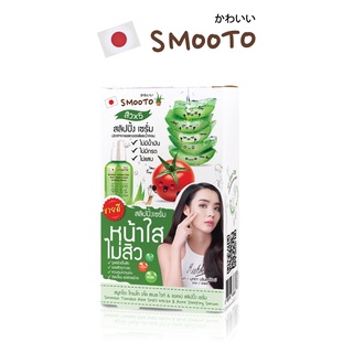 SMOOTO Official สมูทโตะ อโล สเนล ไวท์ &amp; แอคเน่ สลิปปิ้ง เซรั่ม (SMT22/กล่อง)