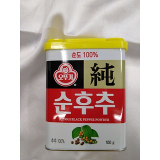(พร้อมส่งค่า)พริกไทย