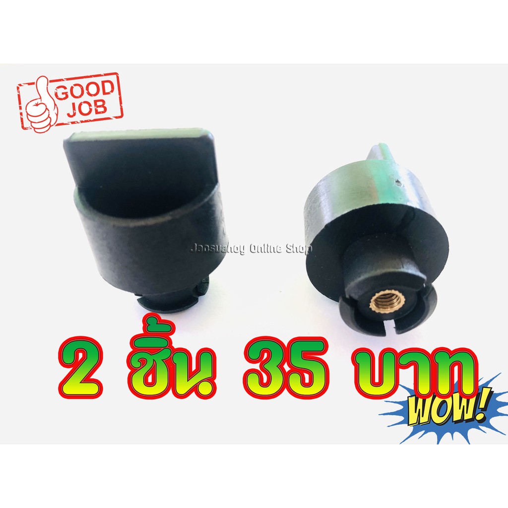 2ชิ้น35บาท@@@น็อตหมุนฝาครอบ น็อตหมุนหลังคา สำหรับเครื่องเลื่อยยนต์ รุ่น 4500 5200