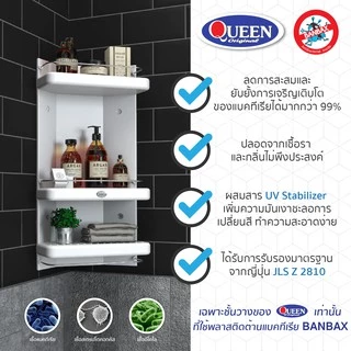 [ขายดีสุด]Queen Bell ชั้นวางของในห้องน้ำ เข้ามุม 3 ชั้น ของแท้จากโรงงาน ขนาด 30x59x15 ซม.