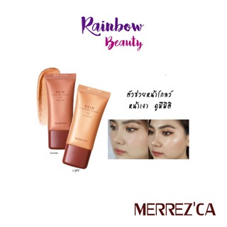 RainbowBeauty999: MERREZCA(แบบหลอด) SKIN LIGHTER GLOW สกิน ไลเตอร์ โกลว์ เฉดดิ้งและไฮไลท์ ไฮไลท์