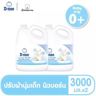 D-nee ดีนี่ น้ำยาปรับผ้านุ่ม กลิ่น Cotton soft แบบแกลลอน ขนาด 3000 มล. สีขาว(2Gallon/Case)