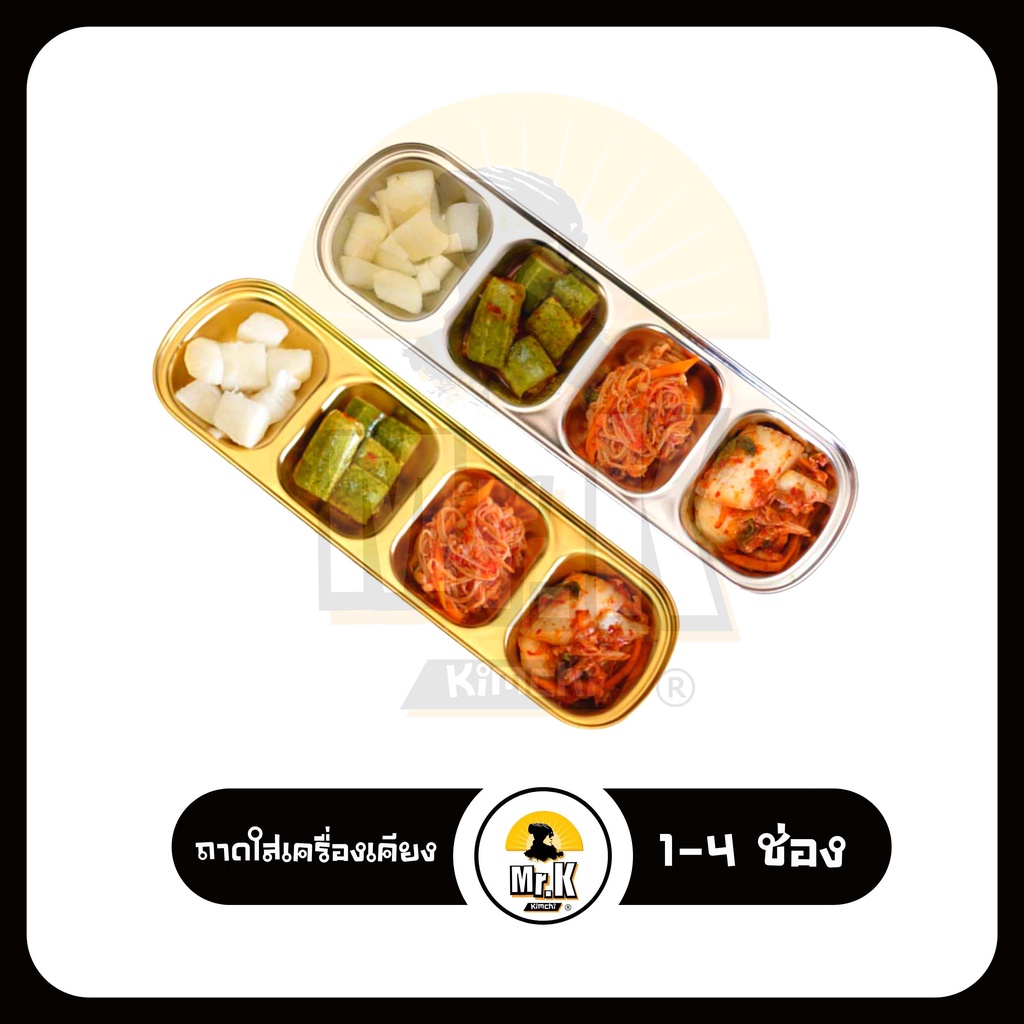 ถ้วยเครื่องเคียงใส่กิมจิ ถ้วยน้ำจิ้มสไตล์เกาหลี Dipping Sauce Cup 1 2 3 และ 4 ช่อง