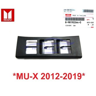 ศูนย์แท้! รุ่น4ปต กรอบสวิทช์ กระจกไฟฟ้า ฝั่งคนขับ ISUZU MU-X 2012-2019 ดีแม็ก D-MAX อีซูซุ มิวเอ็กซ์ ฝาครอบ ข้างขวา สวิท