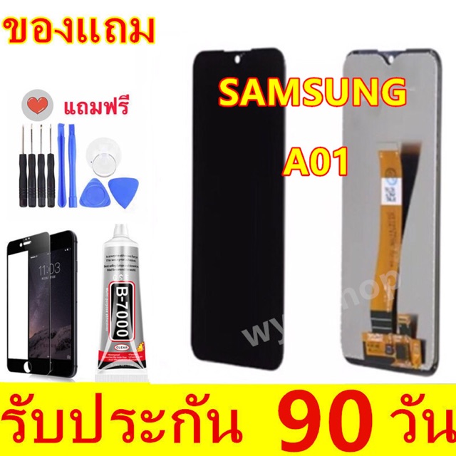 จอชุดงานแท้Samsung A01 สำหรับ Samsung รุ่น