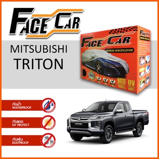 ผ้าคลุมรถ MITSUBISHI TRITON ตรงรุ่น กล่อง FACE CAR ผ้า HISORON อย่างดีหนาพิเศษ ป้องกันแดด ป้องกันฝน ป้องกันฝุ่น