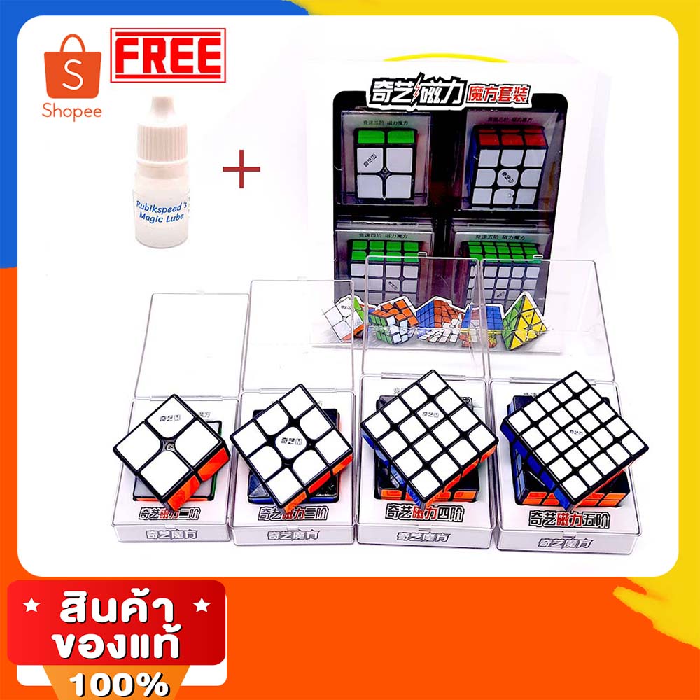 รูบิคเซตใหม่รูบิค Rubik 2x2 3x3 4x4 5x5 ระบบแม่เหล็ก เล่นลื่น ทนทาน Antipop Antitwist ออกแบบใหม่ของแ