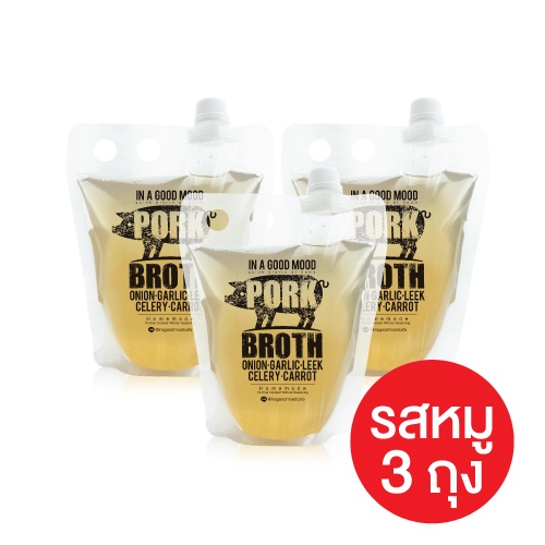 น้ำสต๊อกหมู In a Good Mood 3 ถุง (ขนาด 500ml.) ไม่ปรุงรส