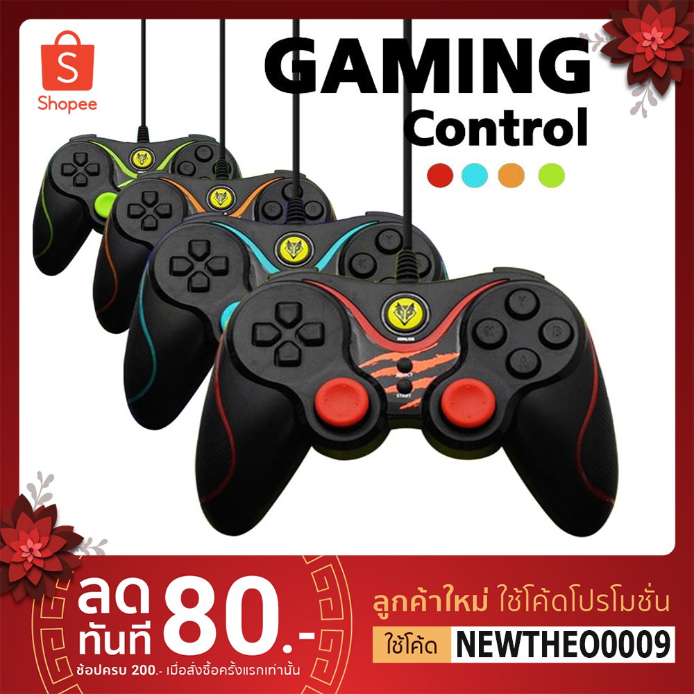 จอย NUBWO NJ-25 PRO CONTROLLER Joy