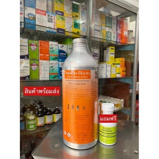 ไซพาส cypas250 ขนาด1ลิตร พร้อมส่ง