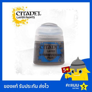 สี Citadel Layer Paint: Stormvermin Fur (สีอะคริลิค สีทาโมเดล)