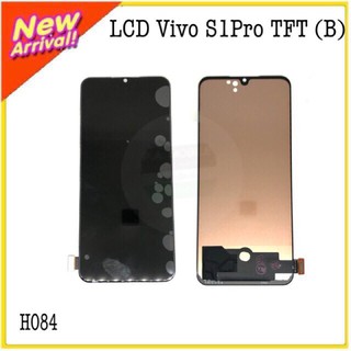 LCD VIVO S1Pro TFT/สแกนนิ้วหน้าจอไม่ได้/ฟรีฟิล์มกระจก1แผ่น