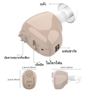 เครื่องช่วยฟัง ITE แบบชาร์จไฟขนาดเล็กเครื่องขยายเสียงที่มองไม่เห็นสำหรับการสูญเสียการได้ยินเครื่องช่วยคนหูหนวกสำหรับอุปกรณ์การได้ยินผู้สูงอายุ