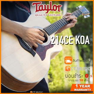 Taylor 214CE KOA กีตาร์โปร่งไฟฟ้า