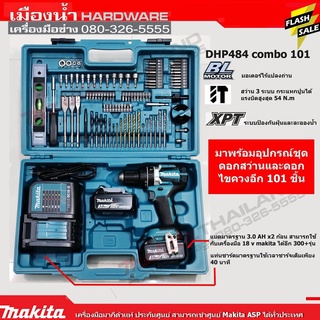 สว่านกระแทก สว่านไร้สาย DHP484Z 18V Makita แท้ ชุด combo อุปกรณ์ 101 ชิ้น มาพร้อมแบต BL1830b 3.0Ah x2 ก้อน / DHP484