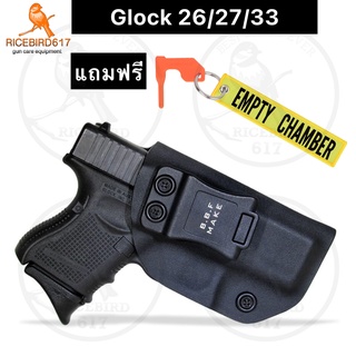 ซองปืน Glock 26/27/33 พกใน BBF MAKE IWB Kydex Holster แถมฟรี Safety Chamber Flag