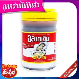 ฉลากเงิน ซอสหอยนางรม 850 กรัม Silver Label Oyster Sauce 850 g