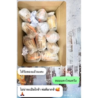 เนยกรอบแสนอร่อย รสเนยนม หอมเนย กรอบ หวานมัน อร่อย