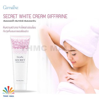 SECRET WHITE CREAM GIFFARINE ซีเคร็ท ไวท์ ครีม กิฟฟารีน | ครีมลบรอยคล้ำ ครีมทารักแร้ ครีมลบรอยกร้าน