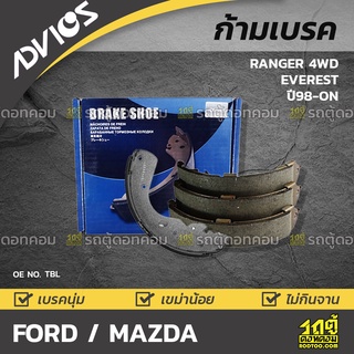 ADVICS ก้ามเบรค FORD / MAZDA RANGER 4WD ปี98-02