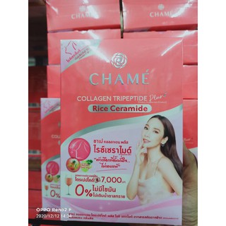 Chame collagen Tripeptide plus  Rice Ceramide  ชาเม่ คอลลาเจน พลัส ไรซ์เซราไมด์  1 กล่อง 10 ซอง