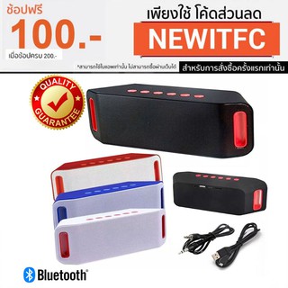 ลำโพงบลูทูธ S204 Bluetooth Speaker