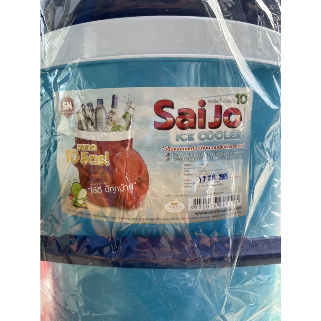 กระติกน้ำแข็ง เก็บความเย็น รุ่นซัยโจ Saijo ความจุ10ลิตร และ 3ลิตร  10ลิตรสูง 38ซม กว้าง 25ซม ขอบนอก 3ลิตรสูง20ซม - รูปที่ 3