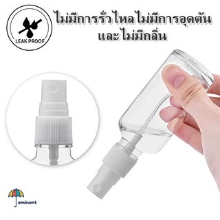 (พร้อมส่ง) ขวดสเปรย์ ขวดเปล่าขนาด 50ml/100ml ขวดขนาดพกพา