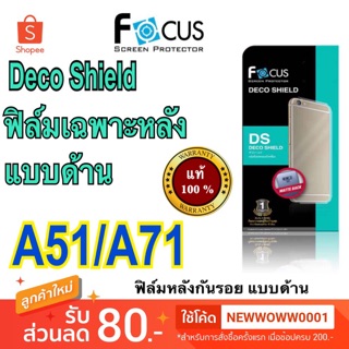 ฟิล์มหลังDeco Shield แบบด้าน Samsung A51/A71 ไม่มีขอบ