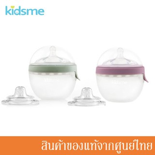 Kidsme ขวดนมซิลิโคน 2-in-1 Silicone Oval Feeding Bottle 150 ml./5 Oz (1 ขวด) KM-160507