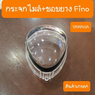 ฝาครอบเรือนไมล์Fino ยามาฮ่า สินค้าเกรดA