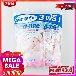 ดีนี่ น้ำยาล้างขวดนม สูตรออร์แกนิค อโลเวร่า 600 มล. x 3+1 ถุงD-nee Baby Bottle &amp; Nipple Liquid Cleanser 600 ml. x 3+1 Ba