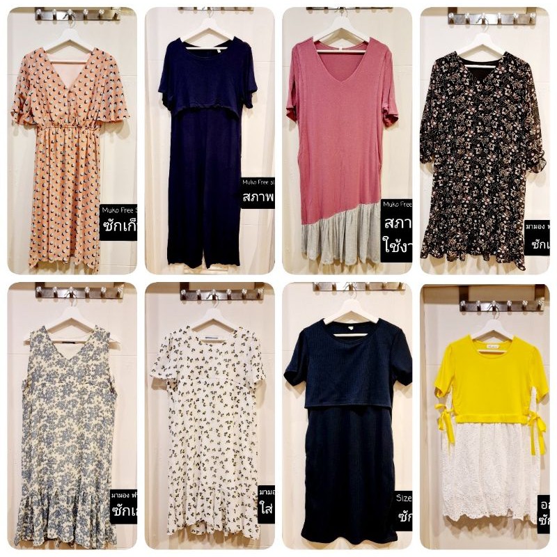 🤱ส่งต่อ เดรสให้นม ชุดให้นมบุตร😊Muko😊Mamong👗Freesize/ Size S (ปล่อยต่อของแม่เองค่า)
