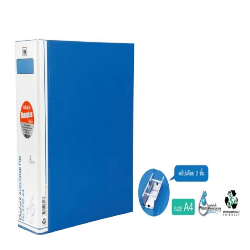 แฟ้มคลิปสปริง ปกสีน้ำเงิน ตราช้าง ขนาด A4 เบอร์ 8280 , 8250 , 8230