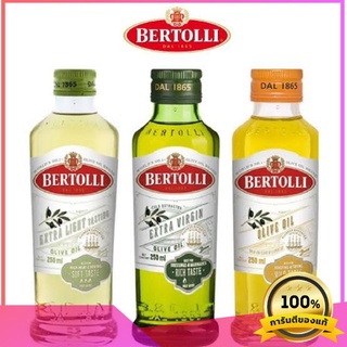 การันตีของแท้ ! Bertolli น้ำมันมะกอก อันดับ 1 ของโลก ขนาด 500 ml.