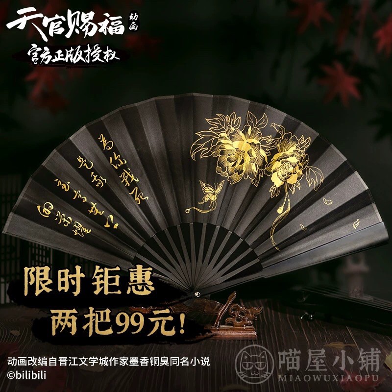 Pre-order Official goods สวรรค์ประทานพร 天官赐福 TianGuanCiFu