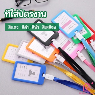 ที่ใส่บัตร PP+ สายห้อยคอ  ที่ใส่บัตรงาน  ป้ายชื่อประจำตัวนักเรียน แนวตั้ง work card holder