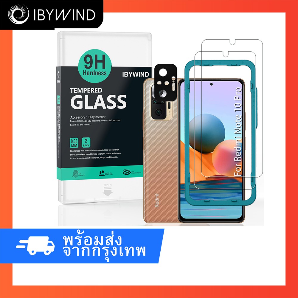 ฟิล์มสำหรับ Redmi Note 10 Pro ฟิล์มกระจกใส ibywind ของแท้ พร้อมฟิล์มหลังและกันเลนส์กล้อง