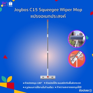 Joybos C15 Squeegee Wiper Mop แปรงอเนกประสงค์ แปรงขัดพื้นช่องว่าง