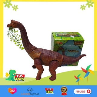 T.P. TOYS DINOSOUR ของเล่นไดโนเสาร์ ไดโนเสาร์ออกไข่ แบบใช้ถ่าน