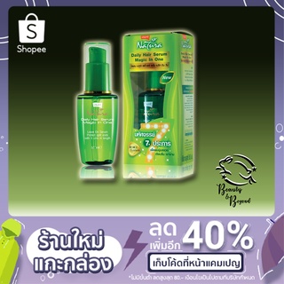 Lolane nature daily hair serum magic in one 50 ml - โลแลน เนทูร่า เดลี่ แฮร์ เซรั่ม เมจิก อิน วัน เซรั่มบำรุงผม เซรั่มผม