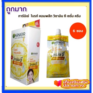 ( 6 ซอง) garnier bright complete serum cream การ์นิเย่ ไบร์ท คอมพลีท เซรั่ม ครีม