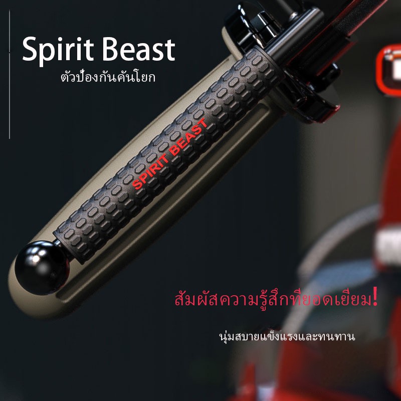 [Spirit Beast] คันโยกเบรคจักรยานยนต์สากลครอบคลุมด้ามจับตัวป้องกันเส้นผ่านศูนย์กลางภายใน 11.5mm