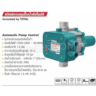 Total สวิทช์ควบคุมปั๊มน้ำอัตโนมัติ รุ่น TWPS101 ( Pressure Control )